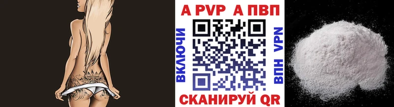 Альфа ПВП Соль  как найти наркотики  Арзамас 