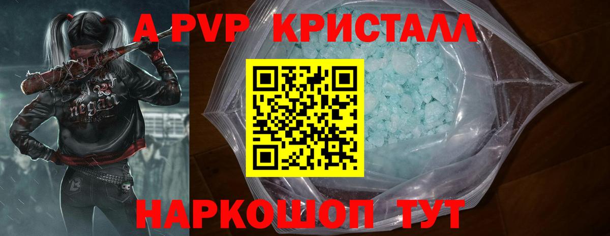 Арзамас  A-PVP СК КРИС  APVP Соль  Вход с VPN  APVP VHQ 