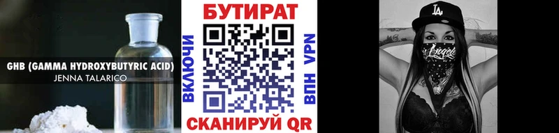 наркошоп Арзамас БУТИРАТ буратино