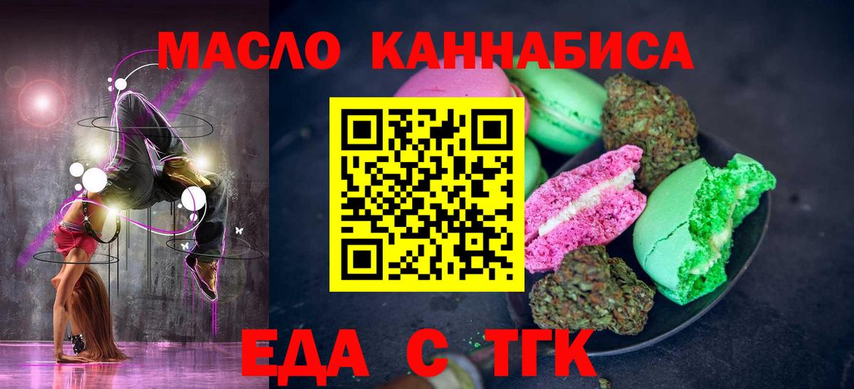 Canna-Cookies конопля  Вход с VPN  Арзамас 