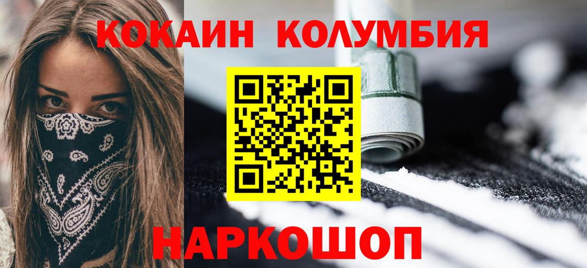 Cocaine 98% Арзамас