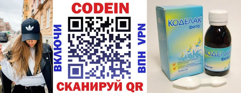 наркота Арзамас Codein напиток Lean (лин)