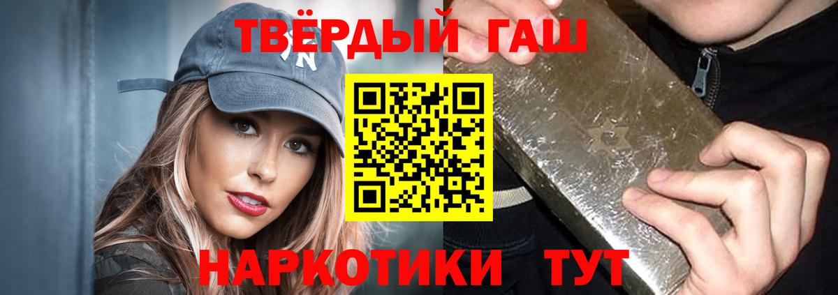 ГАШИШ убойный  Вход с VPN  ГАШ Premium  Арзамас 