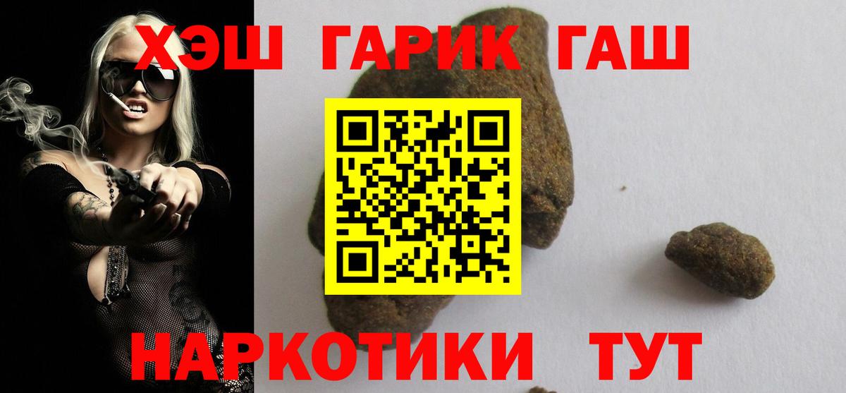 ГАШИШ hashish Арзамас