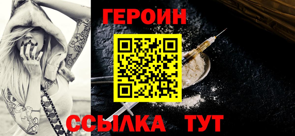 Арзамас  ГЕРОИН Афган  Вход с VPN 
