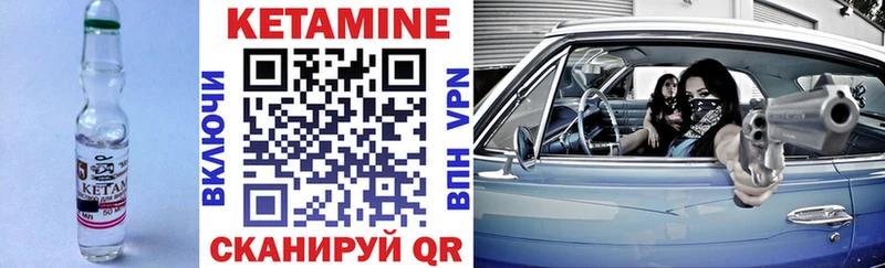 Кетамин VHQ  купить   Арзамас 