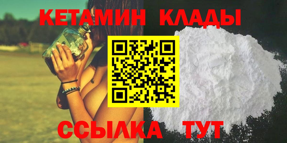 КЕТАМИН VHQ  ОМГ ОМГ ONION  КЕТАМИН ketamine  Арзамас  Вход с VPN 