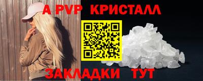 apvp Краснодар