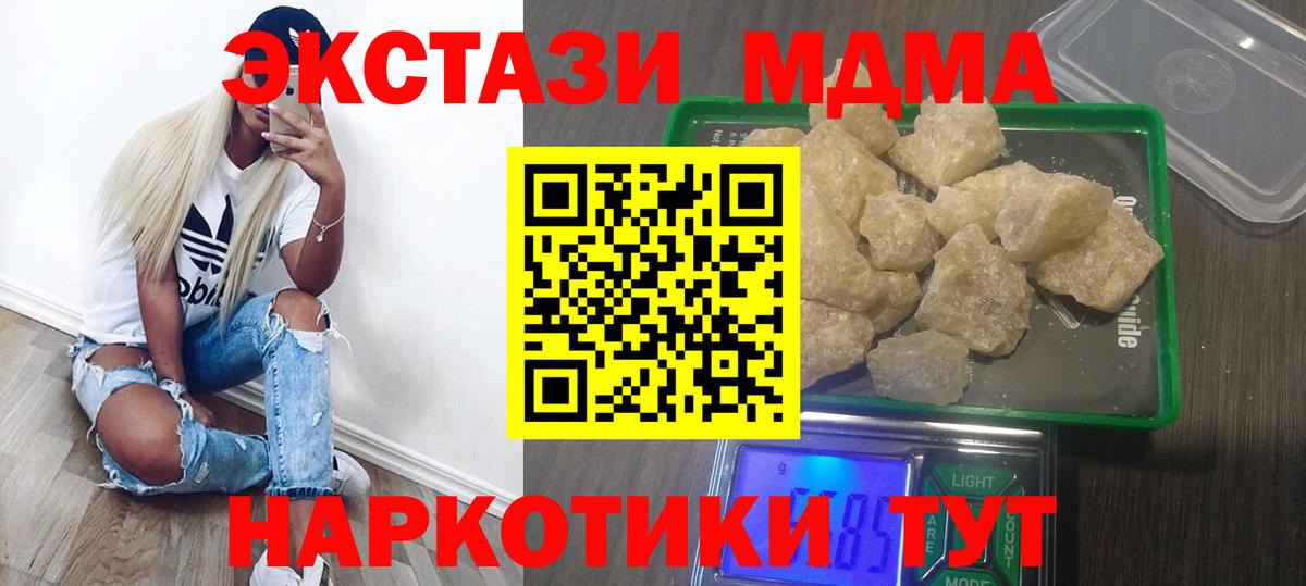 МДМА VHQ  Вход с VPN  Арзамас  МДМА  МДМА crystal 