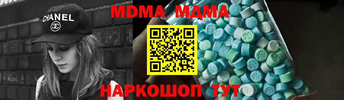 MDMA молли Арзамас