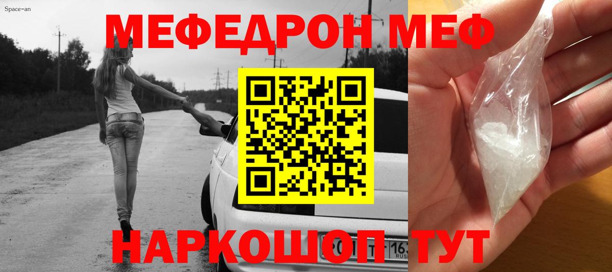 Мефедрон кристаллы Арзамас
