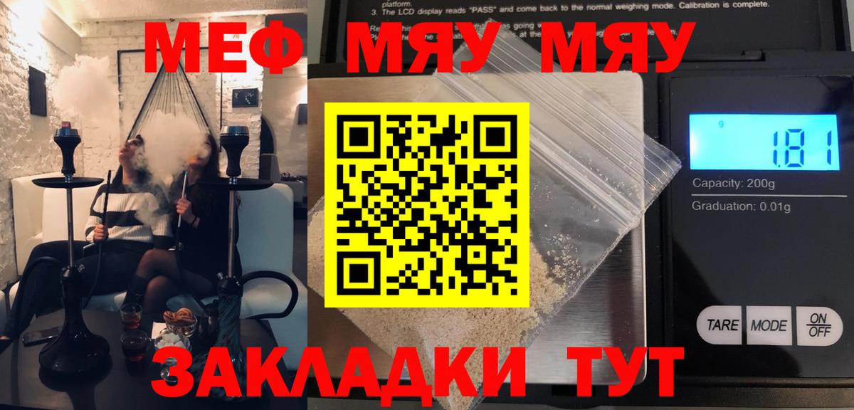МЯУ-МЯУ 4 MMC  ОМГ ОМГ ТОР  Мефедрон  Арзамас  Мефедрон 4 MMC  Вход с VPN 