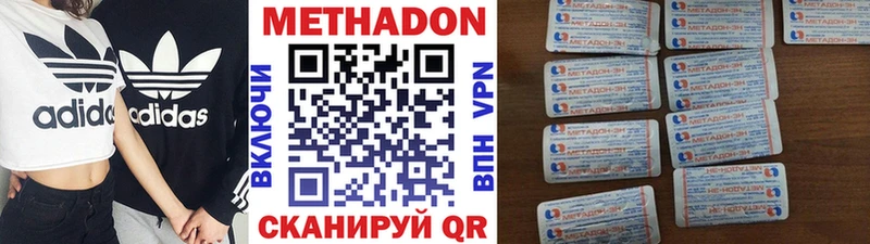 Метадон белоснежный  где продают наркотики  Арзамас 