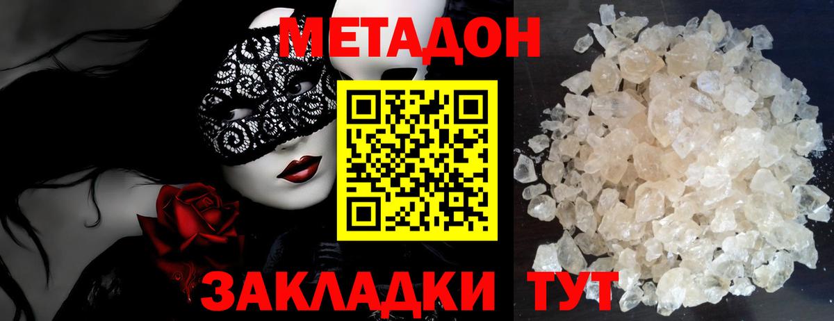 Арзамас  МЕТАДОН мёд  Вход с VPN  Метадон белоснежный 