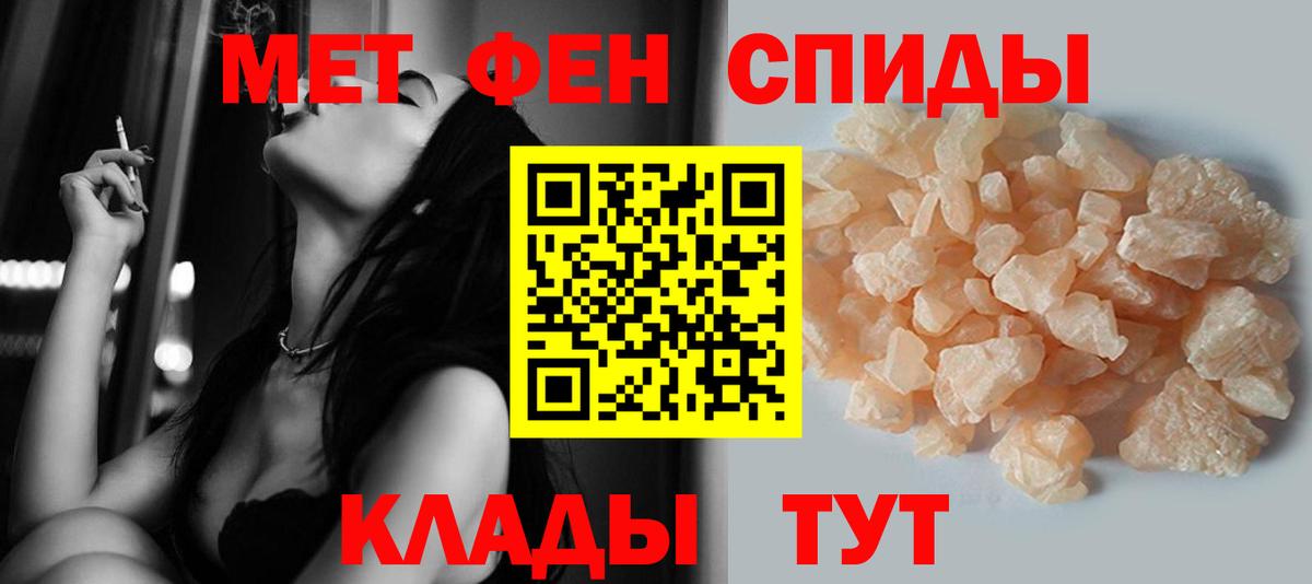 Первитин мет Арзамас