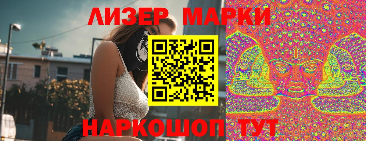 Арзамас  Марки 25I-NBOMe 1,8мг  Вход с VPN 