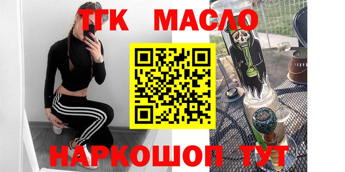 Арзамас  Дистиллят ТГК вейп  Вход с VPN  Дистиллят ТГК вейп 