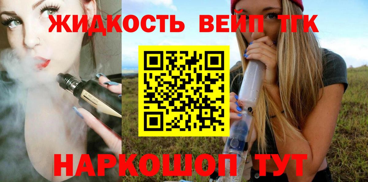 Дистиллят ТГК гашишное масло Арзамас